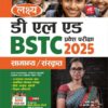 Lakshya Rajasthan Pre D. El. Ed (BSTC) Exam Guide 2025 Edition