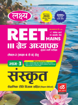 3rd gr sanskrit
