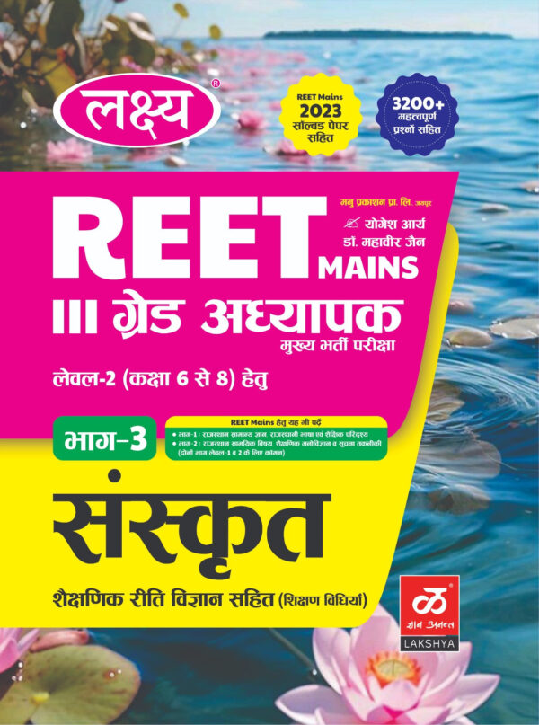 3rd gr sanskrit