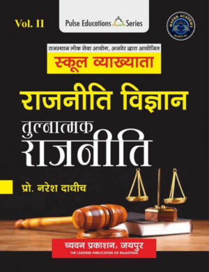 ggd 1 rajneeti