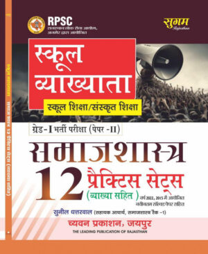 ggd 1 samaj