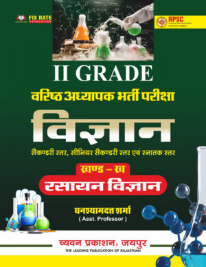 ggd 2nd vigyan c