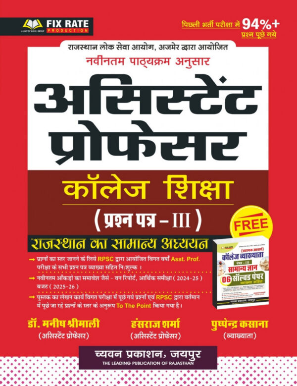 ggd asst profrssor3