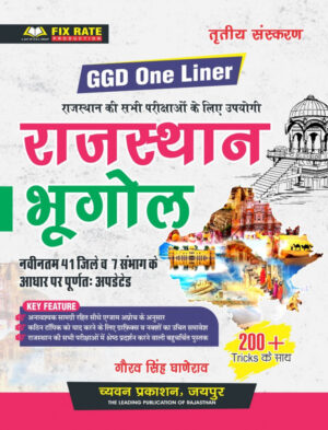 ggd bhu