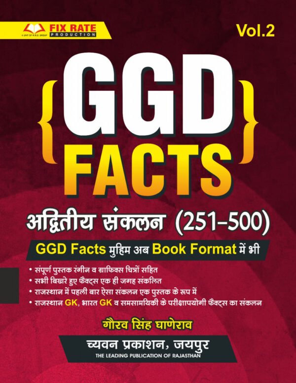 ggd facts