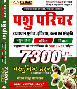 ggd pashu obj