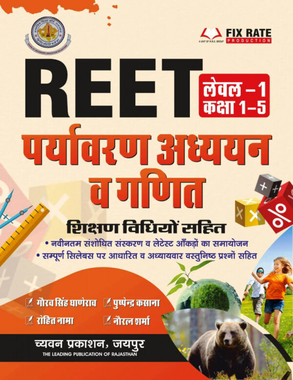 ggd reet 1