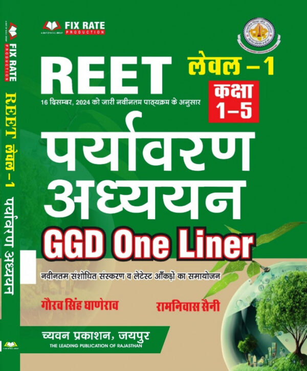 ggd reet one