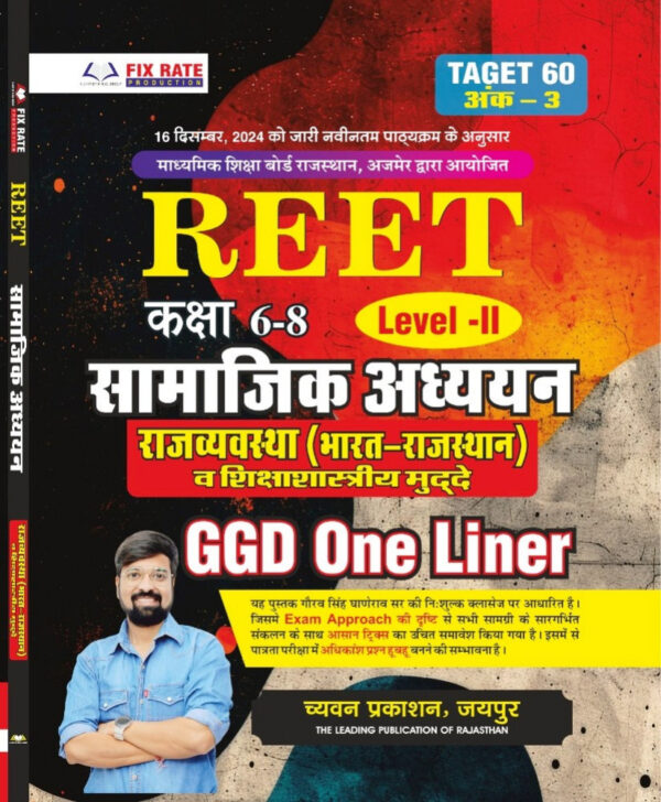 ggd reet ss 3