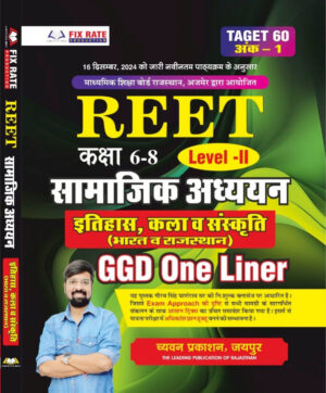 ggd reet ss