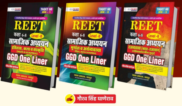 ggd reet ss set
