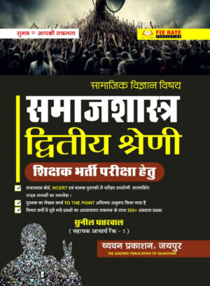 ggd samaj