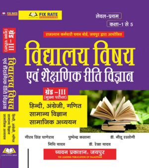 ggd vidhyalaya vishaya