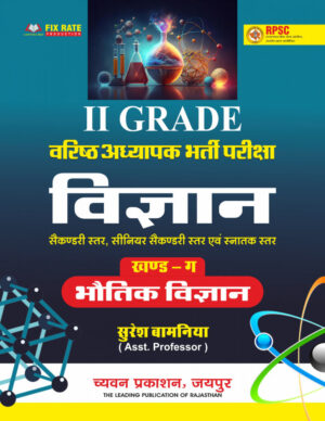 ggd vigyan 2nd b