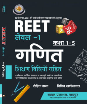 rohit banna reet ganit