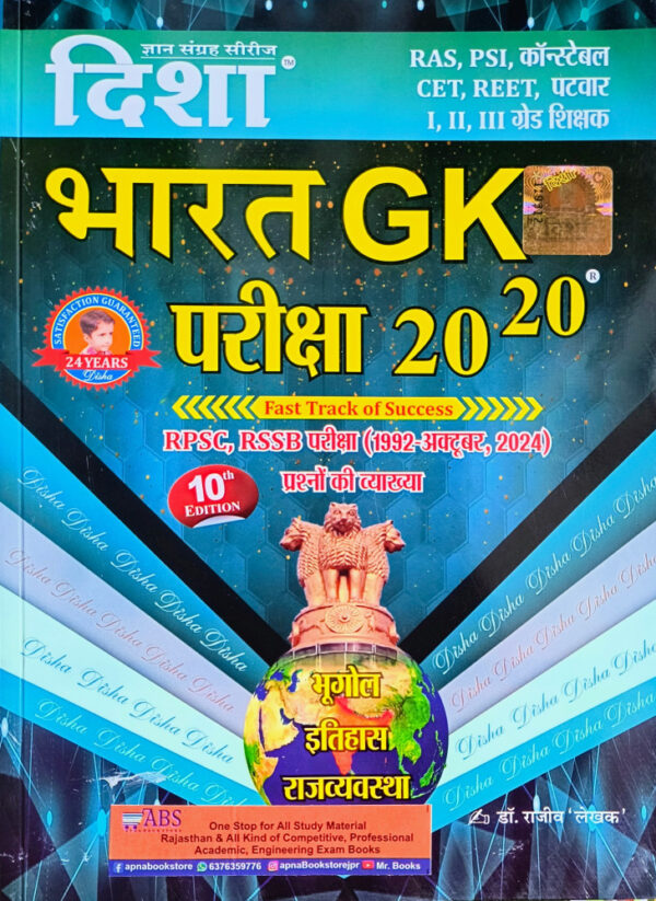 diaha bharat