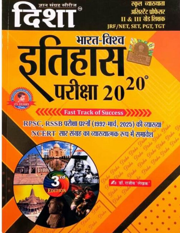 diaha bharat iti