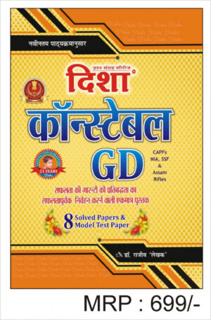 disha gd