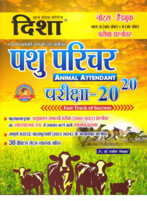 disha pashu