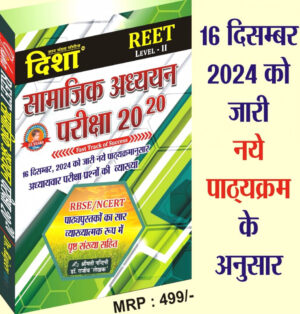 disha ree sst