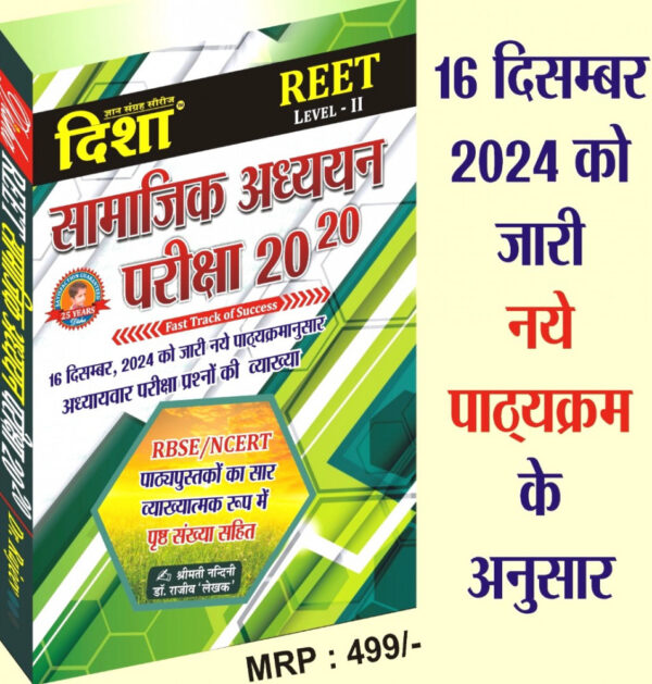 disha ree sst