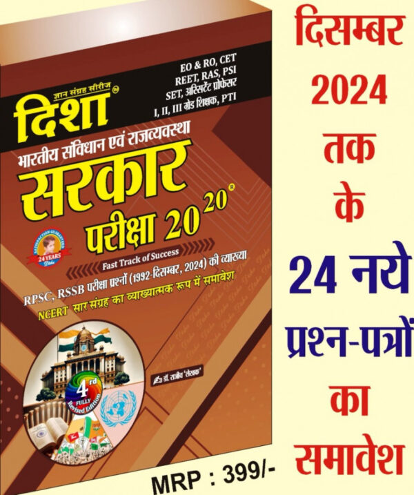 disha sarkar