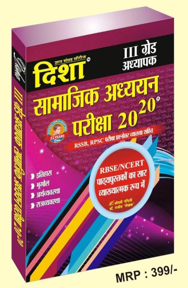 disha sst