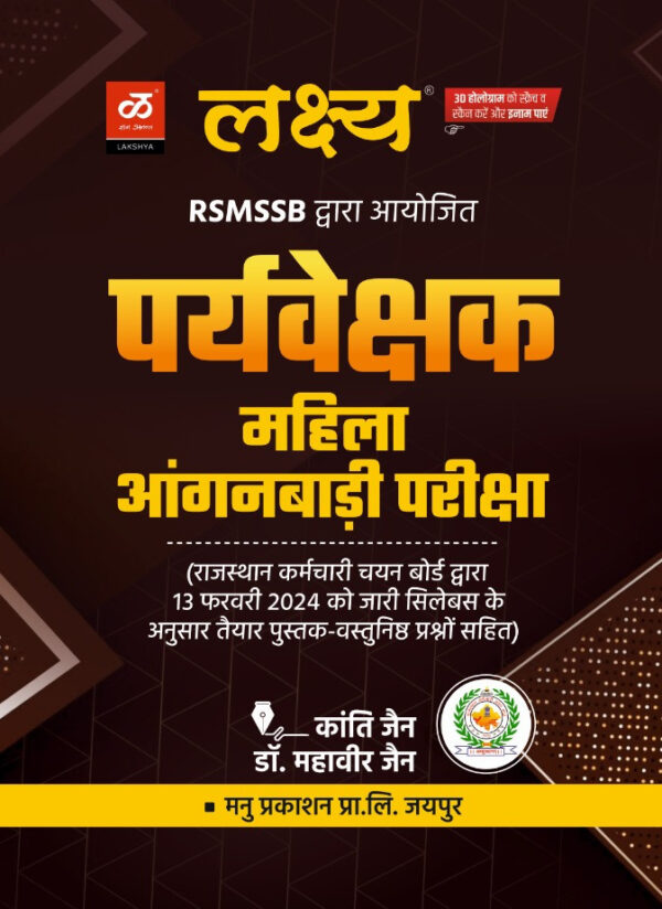 lak mahila