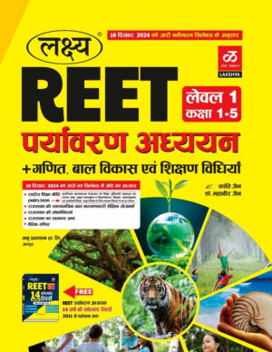 reet 1