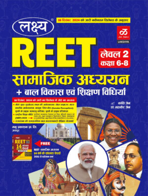 reet sst