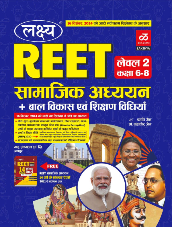 reet sst