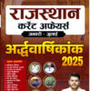 Booster Academy Rajasthan Current Affairs Half Yearly Jan - July 2025