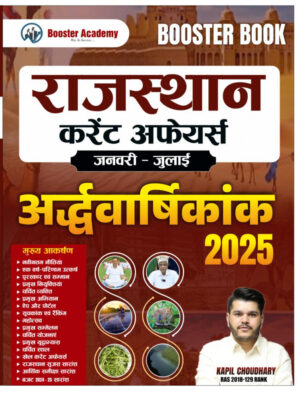 booster raj current