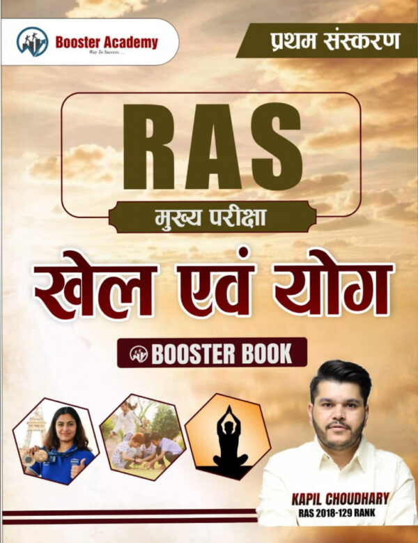 booster ras khel