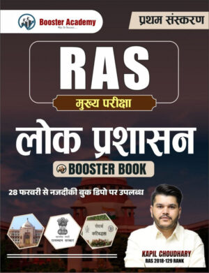 booster ras lok