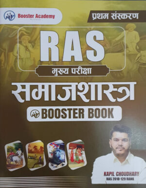 booster ras samaj