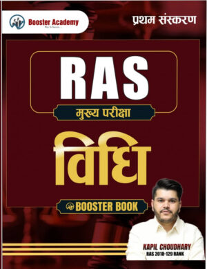 booster ras vidhi