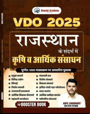 booster vdo