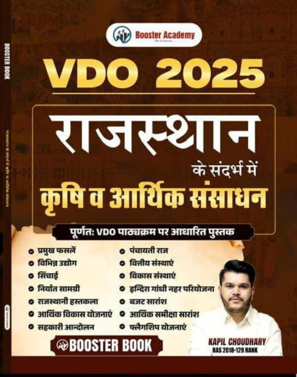 booster vdo