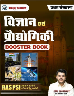 booster vigyan praudh